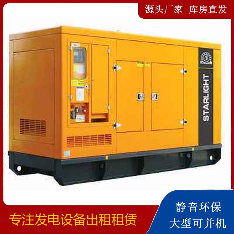 西宁出租发电机 移动式发电机组有哪些优势?