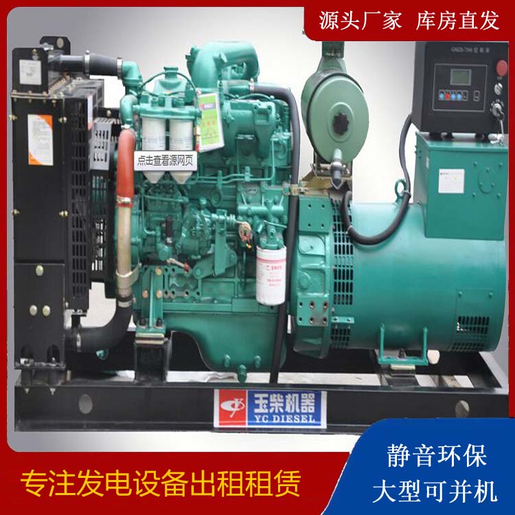 西宁出租发电机 柴油发电机组安全使用注意事项